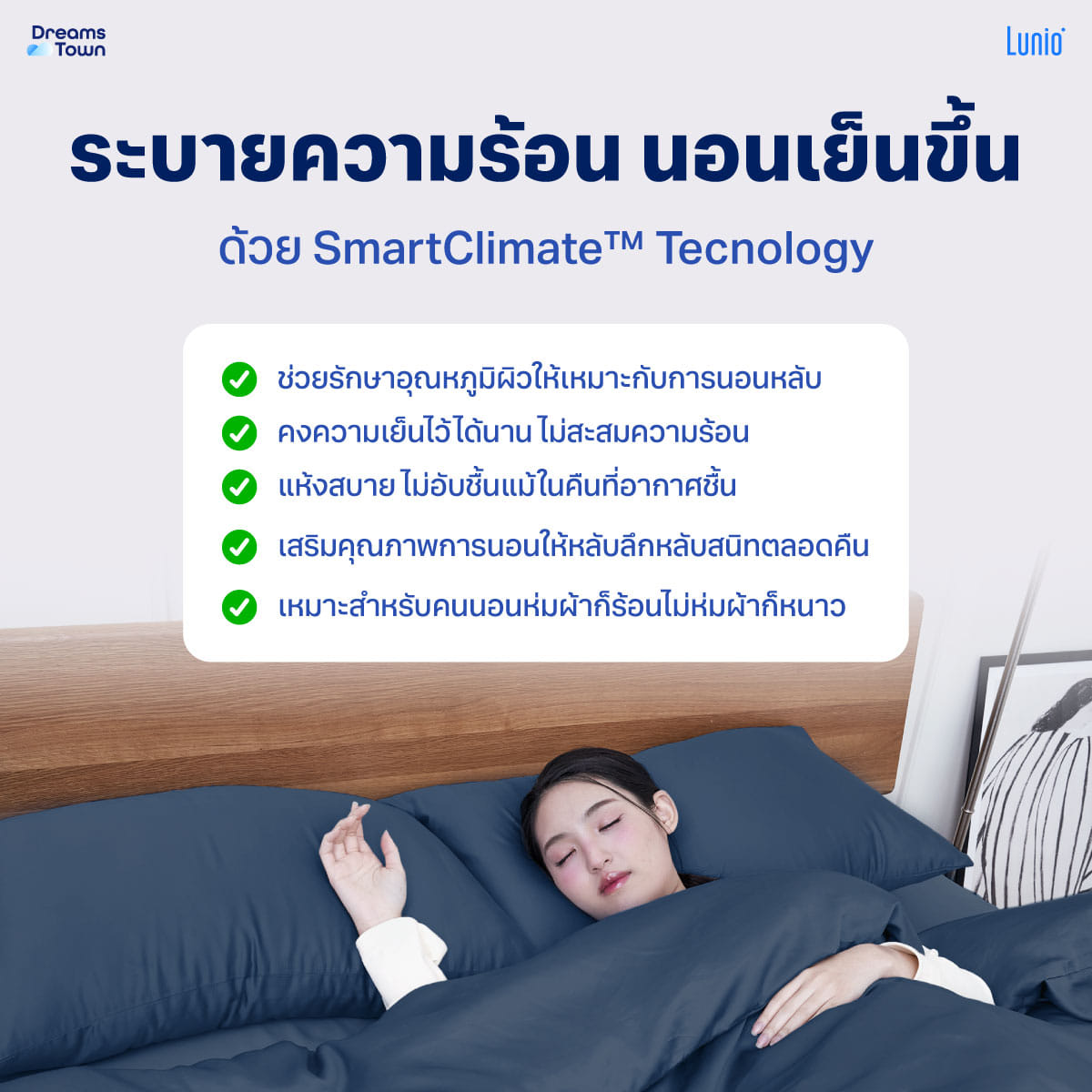 เซ็ตผ้าปูที่นอน เกรดพรีเมียม 6ฟุต LUNIO SMART SNOWWEAVE BEDDING SET QUANTA BLUE สีน้ำเงิน 3ชิ้น (สำหรับที่นอนหนา 13นิ้ว)_2
